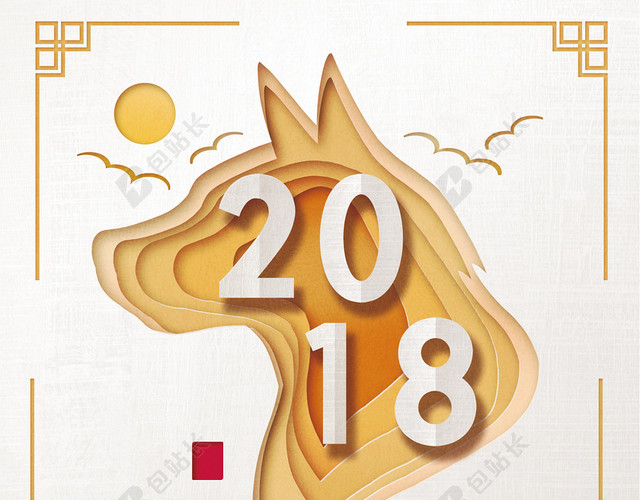 2018狗年新年创意时尚剪纸狗海报