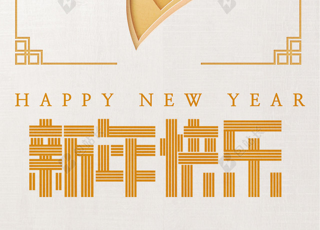 2018狗年新年创意时尚剪纸狗海报