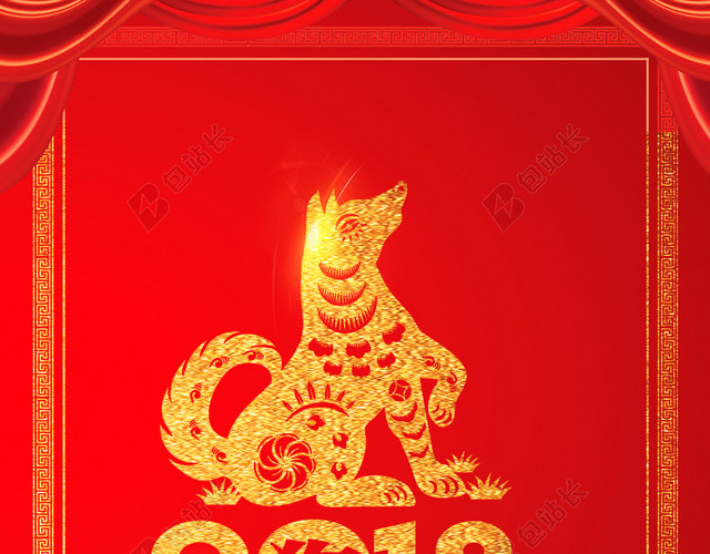 2018年狗年红色中国风年会晚会节目单
