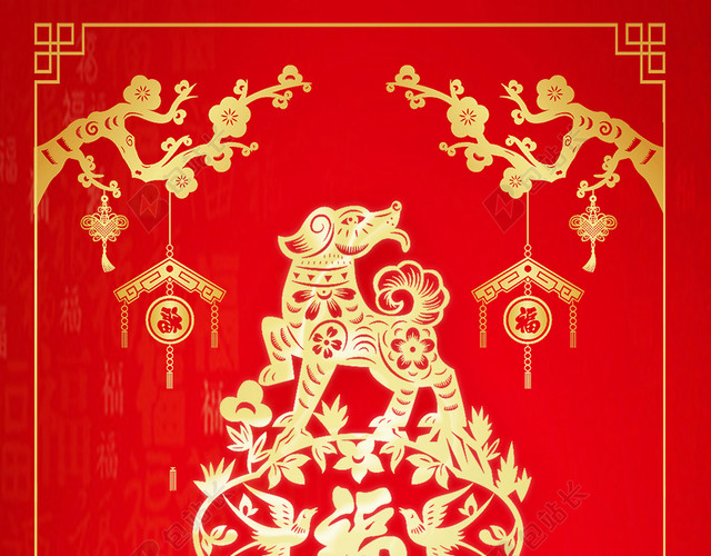 2018狗年春节元旦红金大气中国风剪纸H5背景
