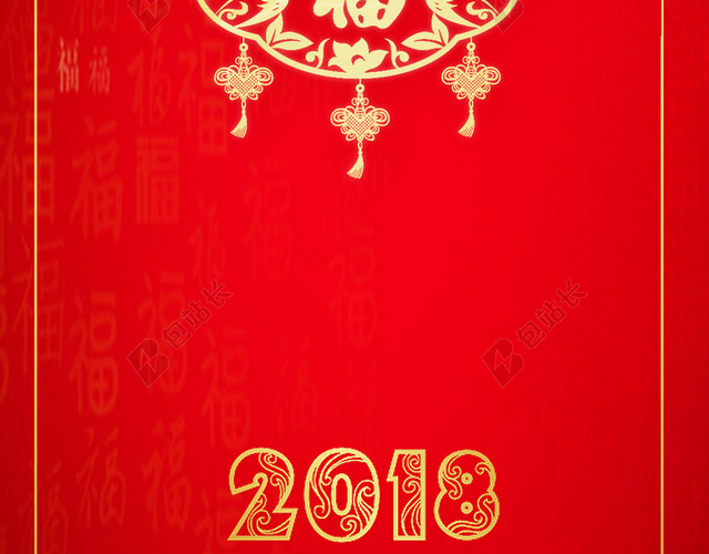2018狗年春节元旦红金大气中国风剪纸H5背景