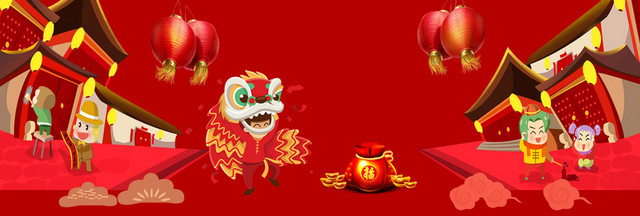 新年年货节舞狮手绘BANNER