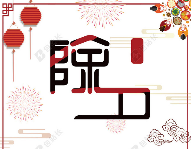 春节除夕全家福红色中国风海报背景