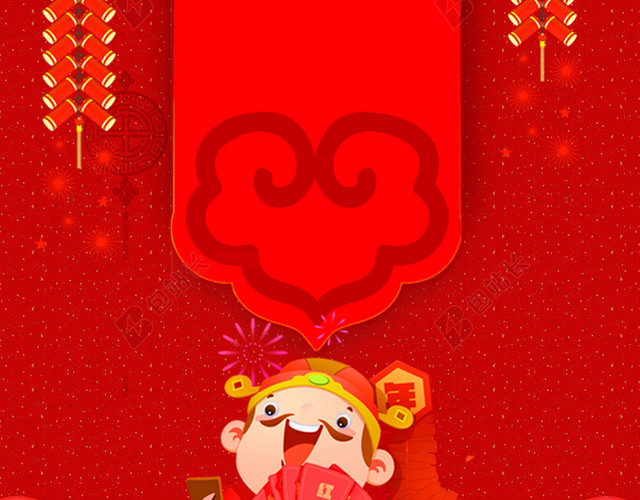 2018元旦新年红色中国风喜庆卡通狗H5背景