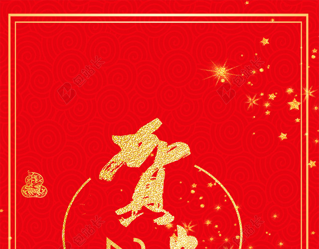 2018狗年春节元旦红金大气中国风剪纸H5背景