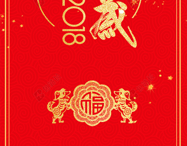 2018狗年春节元旦红金大气中国风剪纸H5背景