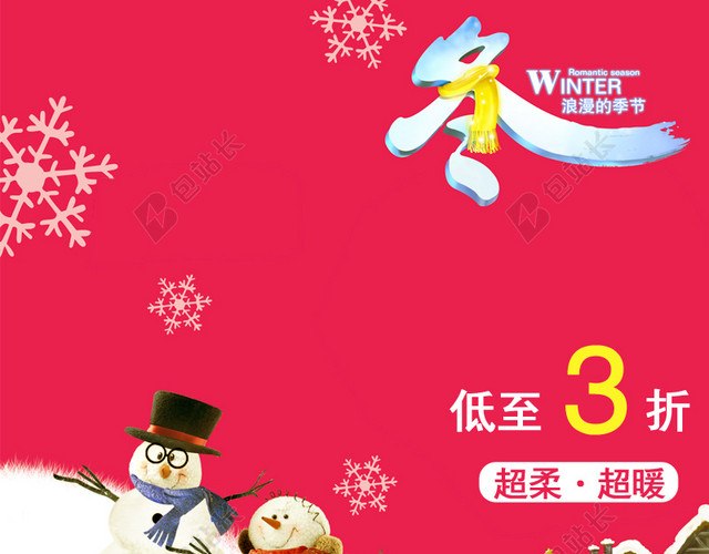 红色雪地卡通简约圣诞节主图背景