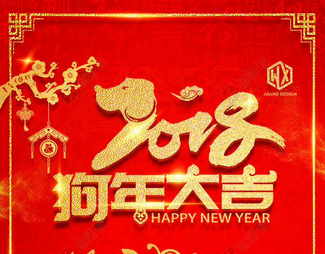 2018狗年春节元旦红金大气中国风剪纸H5背景