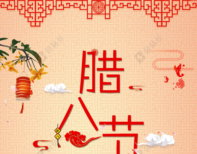 中国风腊八节海报
