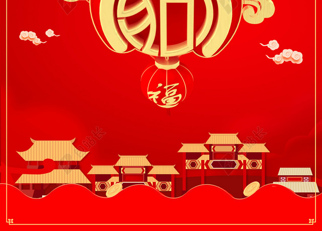 2018年新春新年贺岁海报