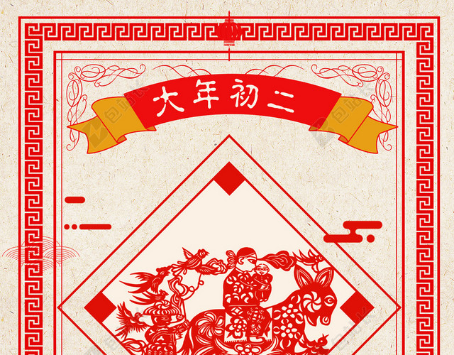 拜大年主题海报设计