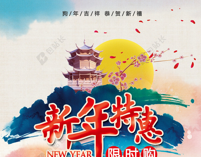 2018年狗年素材浅粉色喜庆恭贺新春背景