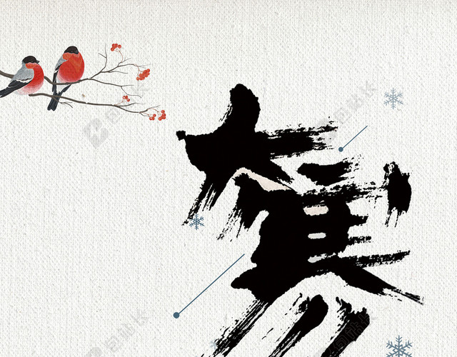 二十四节气大寒蓝色唯美雪景商业配图