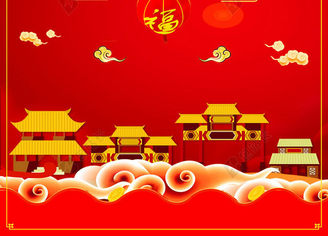 2018年新春新年贺岁海报