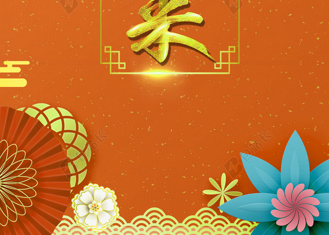 2018年狗年金色色3D立体背景