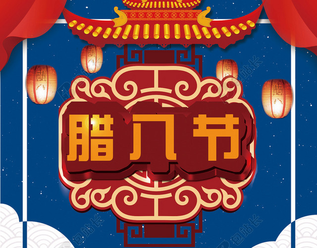 腊八节创意中国风喜庆腊八粥背景