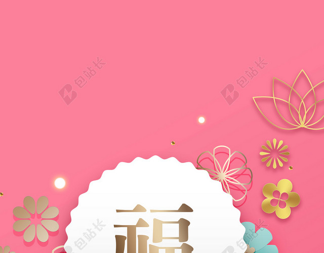 2018年时尚新年春节3D立体新式简约背景