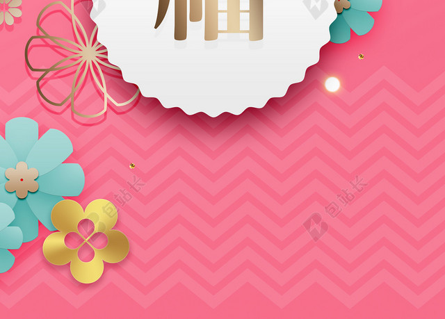 2018年时尚新年春节3D立体新式简约背景