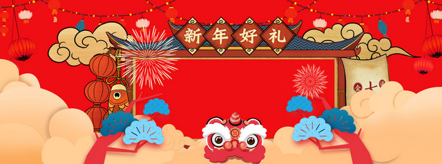 新年快乐舞狮吉祥红色背景