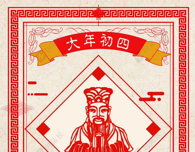 拜大年主题海报设计