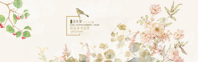 春季背景
