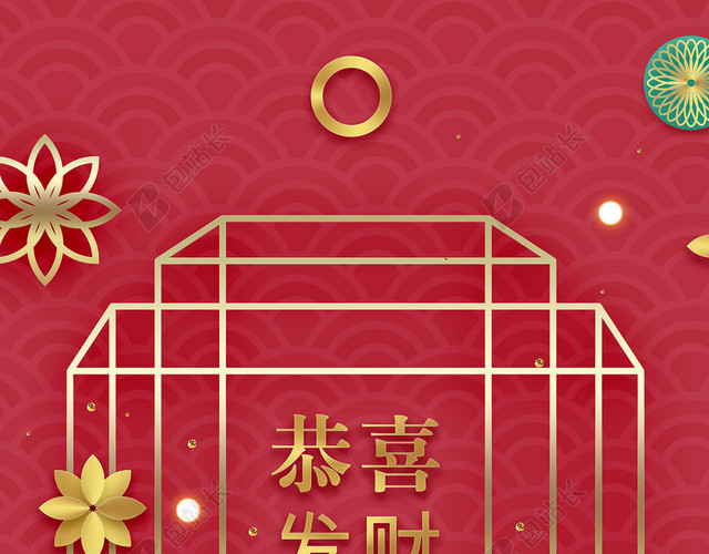 2018年时尚新年春节3D立体新式简约背景