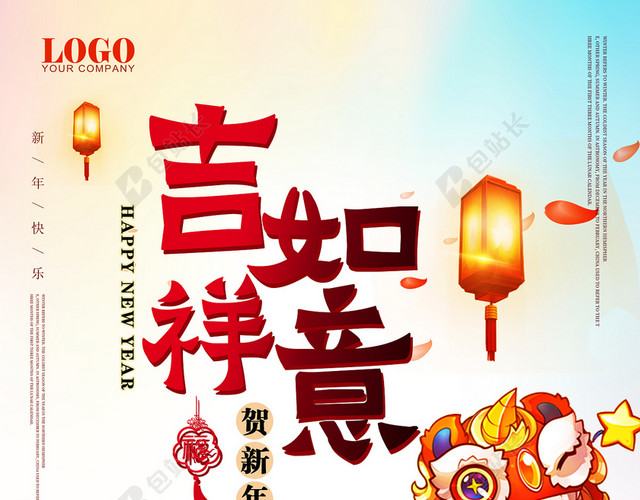2018年狗年素材浅粉色喜庆恭贺新春背景