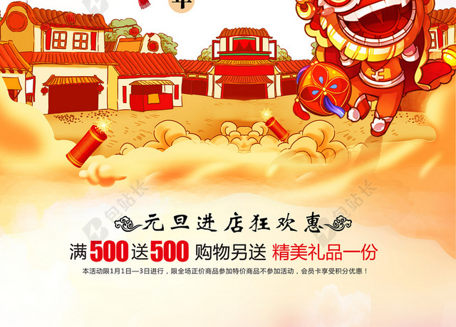 2018年狗年素材浅粉色喜庆恭贺新春背景