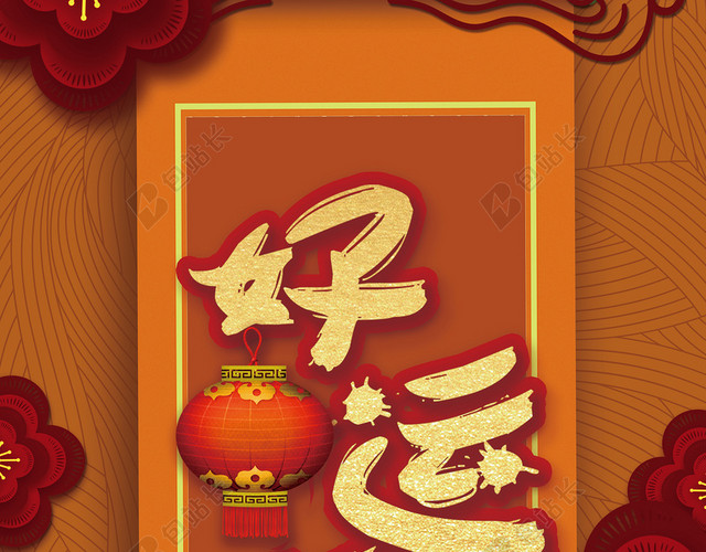 2018年狗年金色色3D立体背景