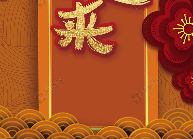 2018年狗年金色色3D立体背景