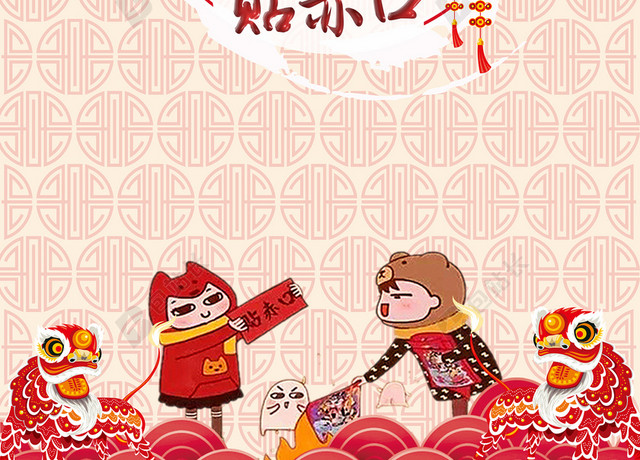 中国风大年春节主题海报