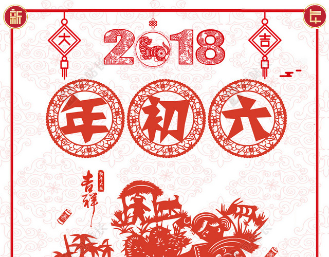 红色中国风剪纸新年财神到喜庆边框背景