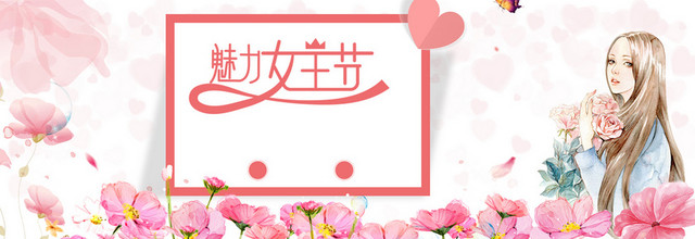 38女神节浪漫清新三八妇女节活动海报