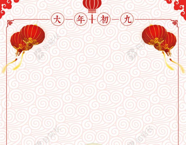 2018年狗年中国风正月海报