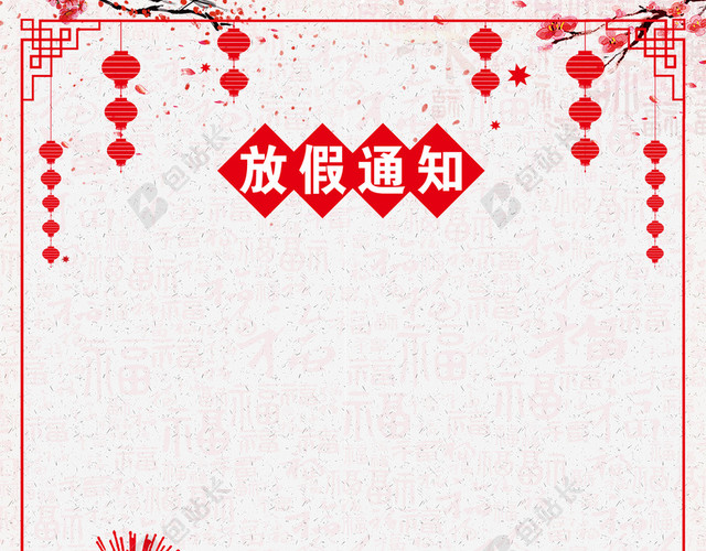 狗年放假通知纹理简约灰色背景