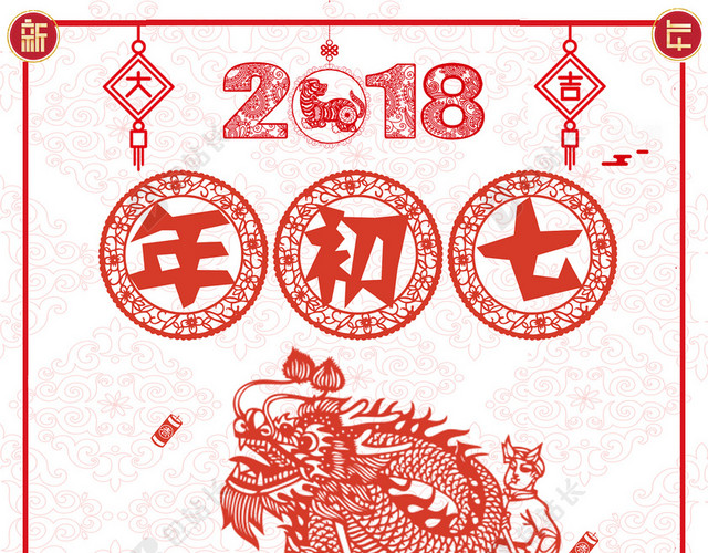 红色中国风剪纸新年财神到喜庆边框背景