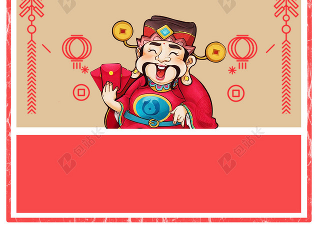 中国风大年春节主题海报