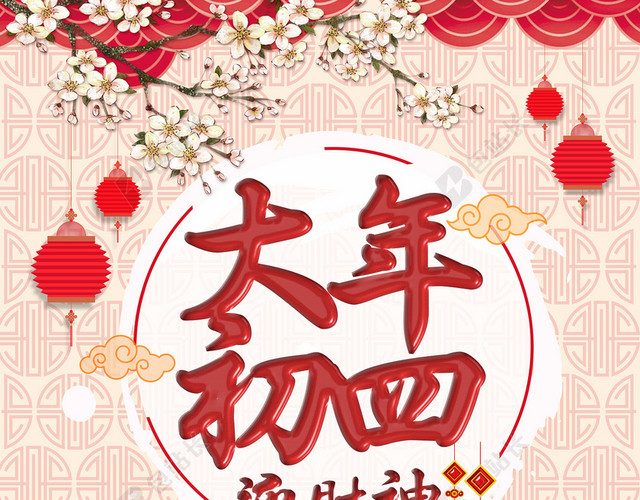 中国风大年春节主题海报