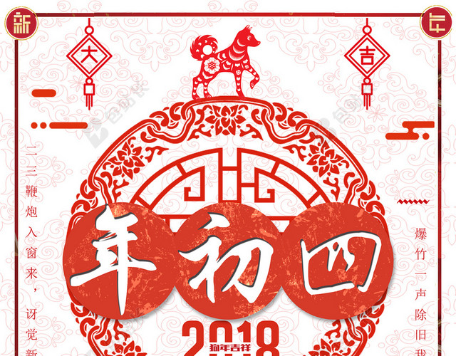 春节习俗中国风剪纸背景
