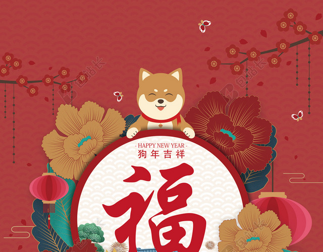 2018喜庆新年海报
