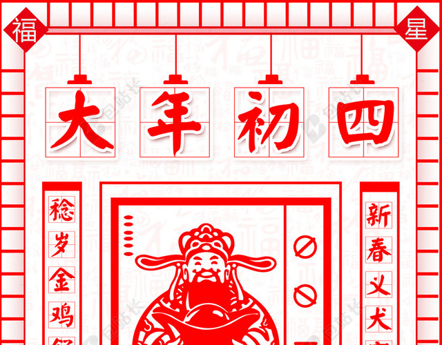 春节习俗中国风剪纸背景