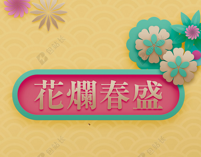 2018狗年黄色创意立体海报背景