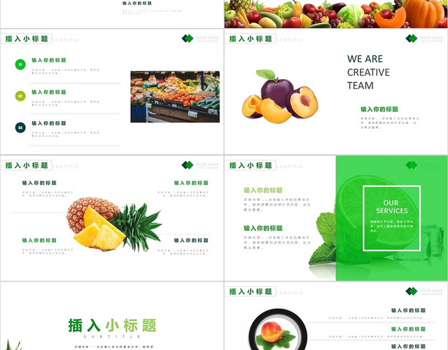 绿色简约风水果蔬菜介绍PPT 模板蔬菜水果AI