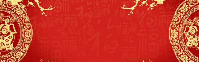 新春促销电商淘宝BANNER