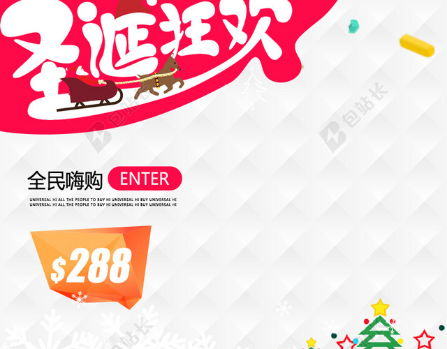 简约卡通圣诞节天猫促销主图