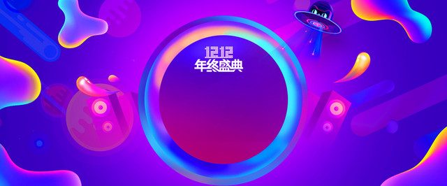 简约时尚双十二大气紫色渐变BANNER