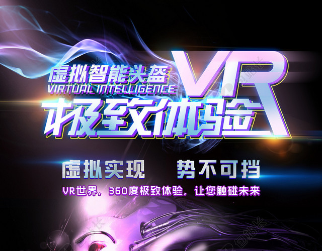 黑色发光机器人VR科技海报背景