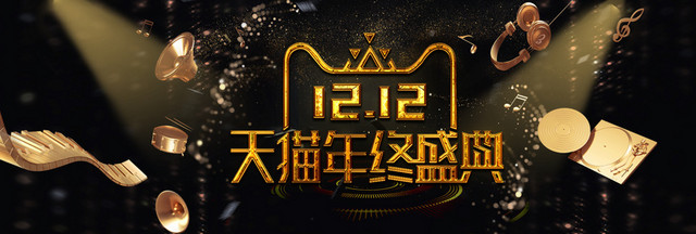 炫酷黑金双十二BANNER促销
