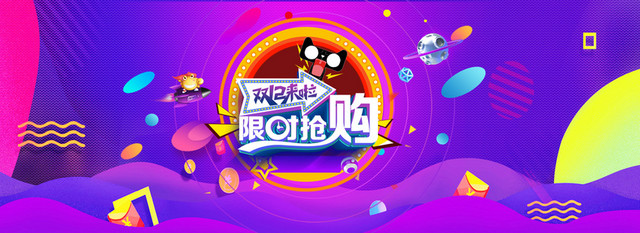 简约大气双十二紫色渐变BANNER