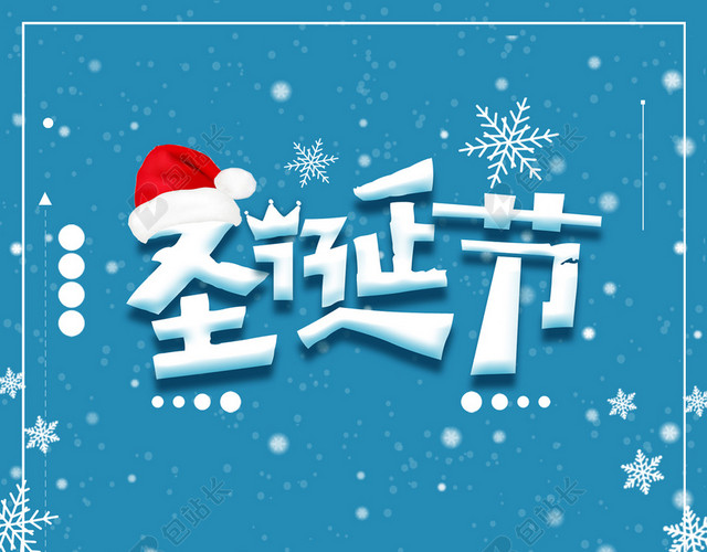 卡通手绘蓝色圣诞节促销活动宣传海报
